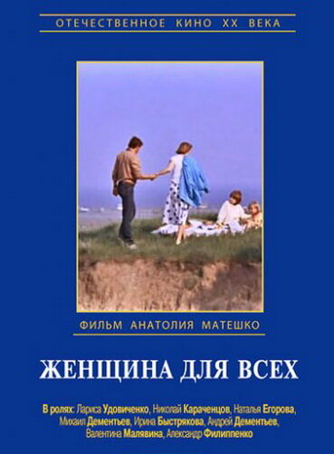 Постер