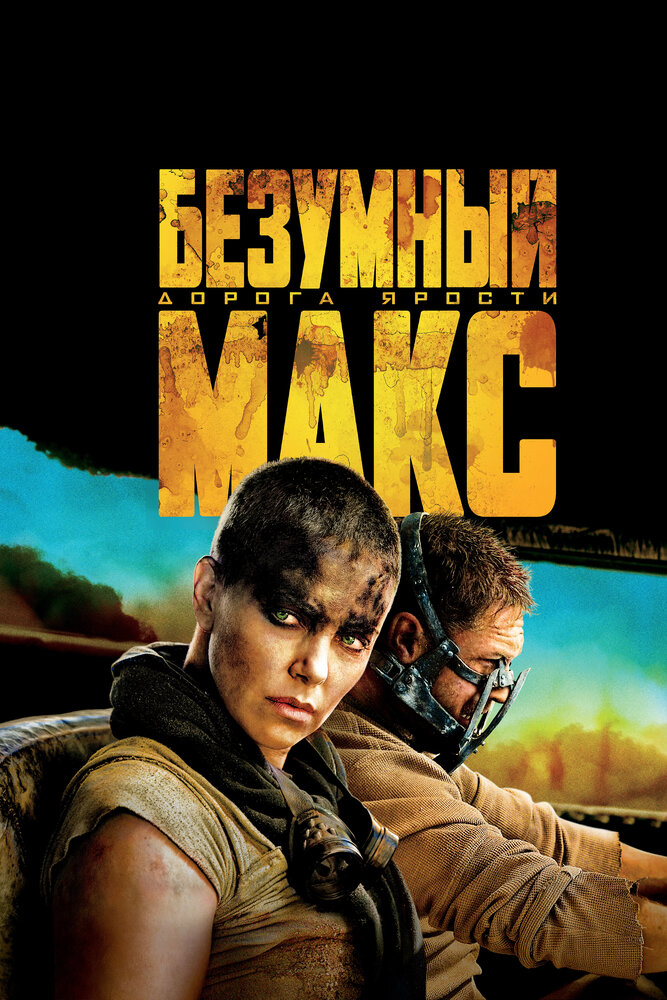 Постер