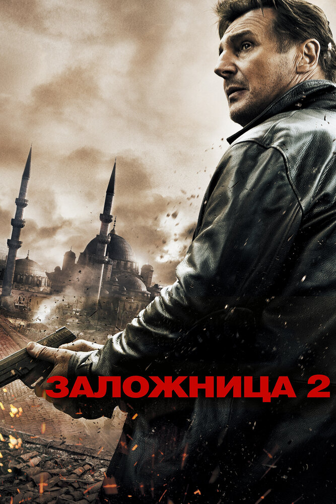 Постер