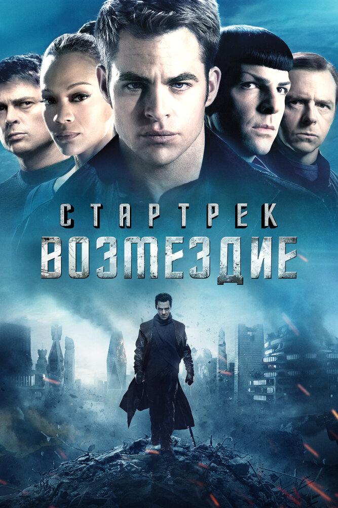 Постер