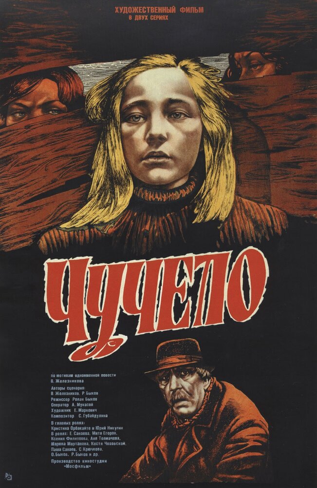 Постер