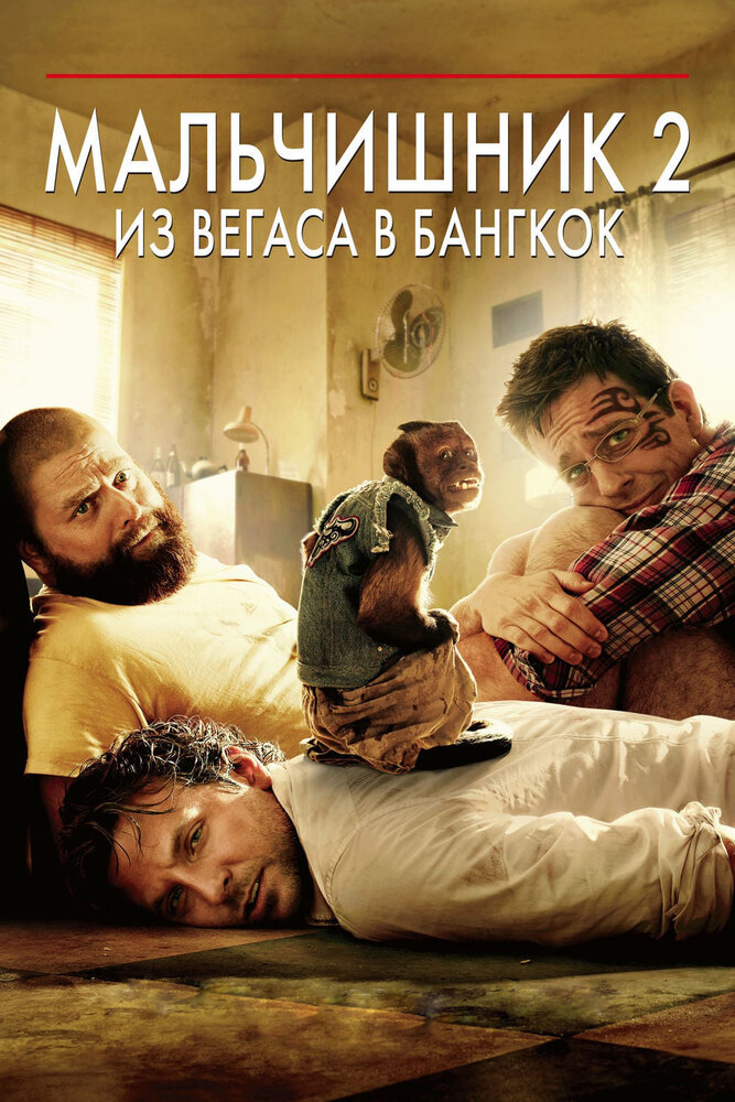 Постер