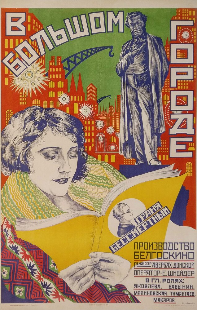 Постер