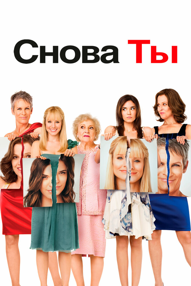 Постер