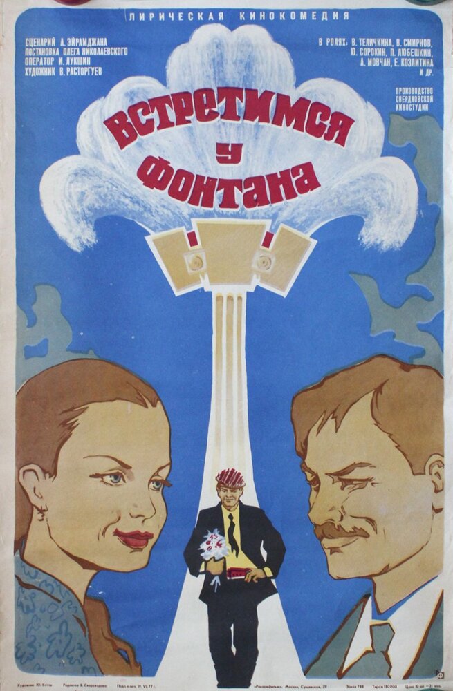 Постер