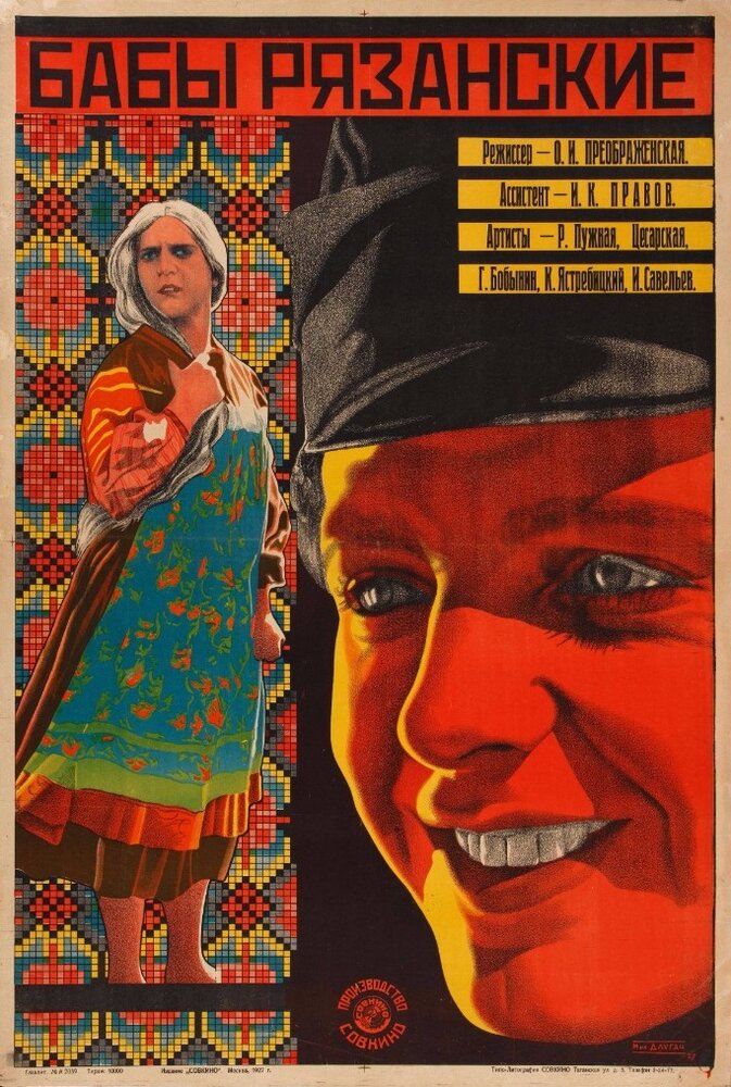 Постер