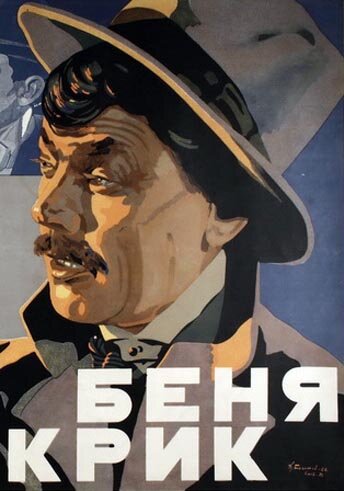 Постер
