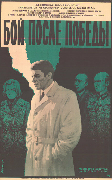 Постер