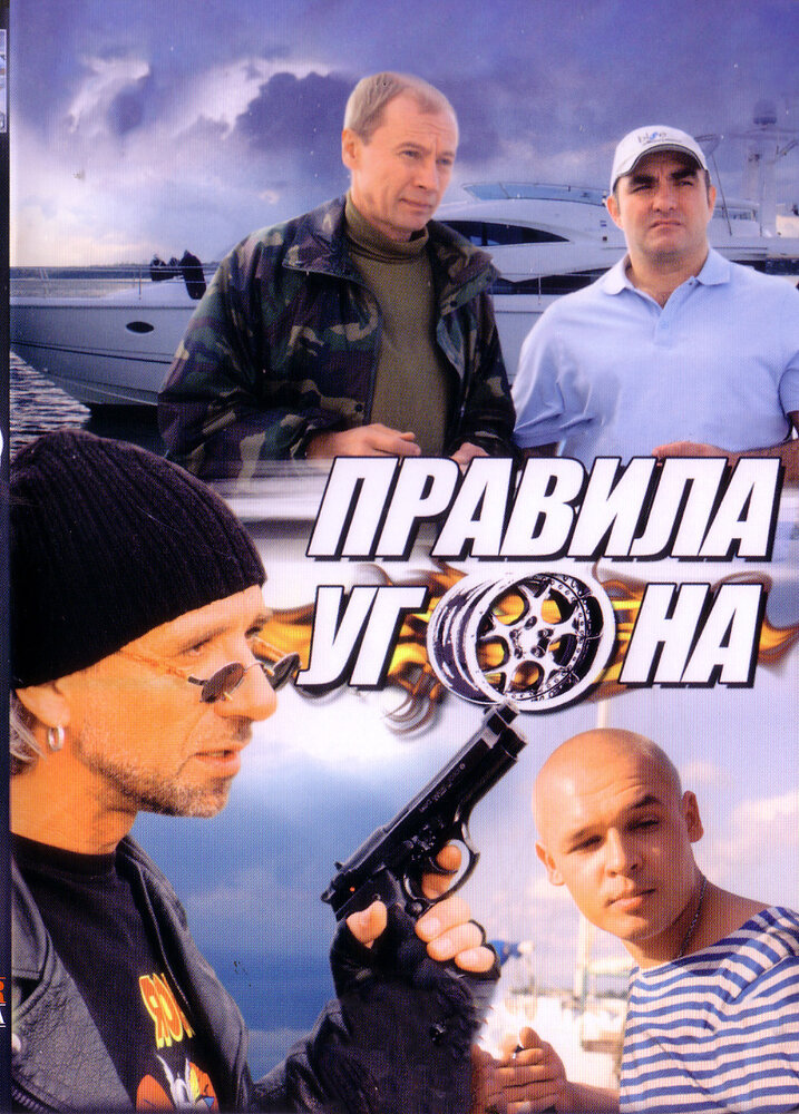 Постер