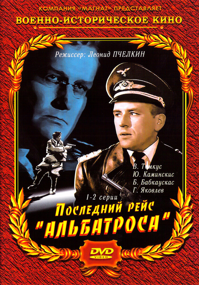 Постер