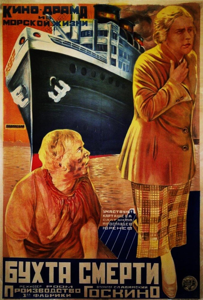 Постер
