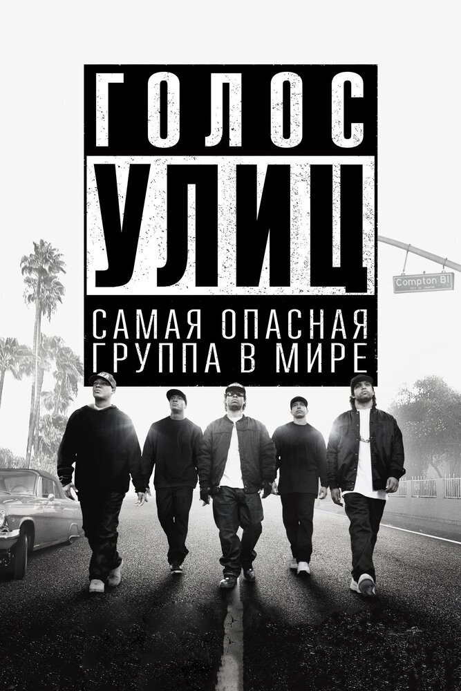 Постер