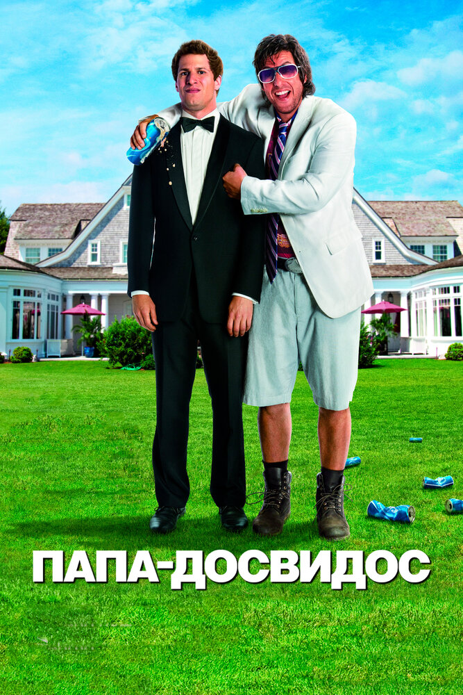 Постер