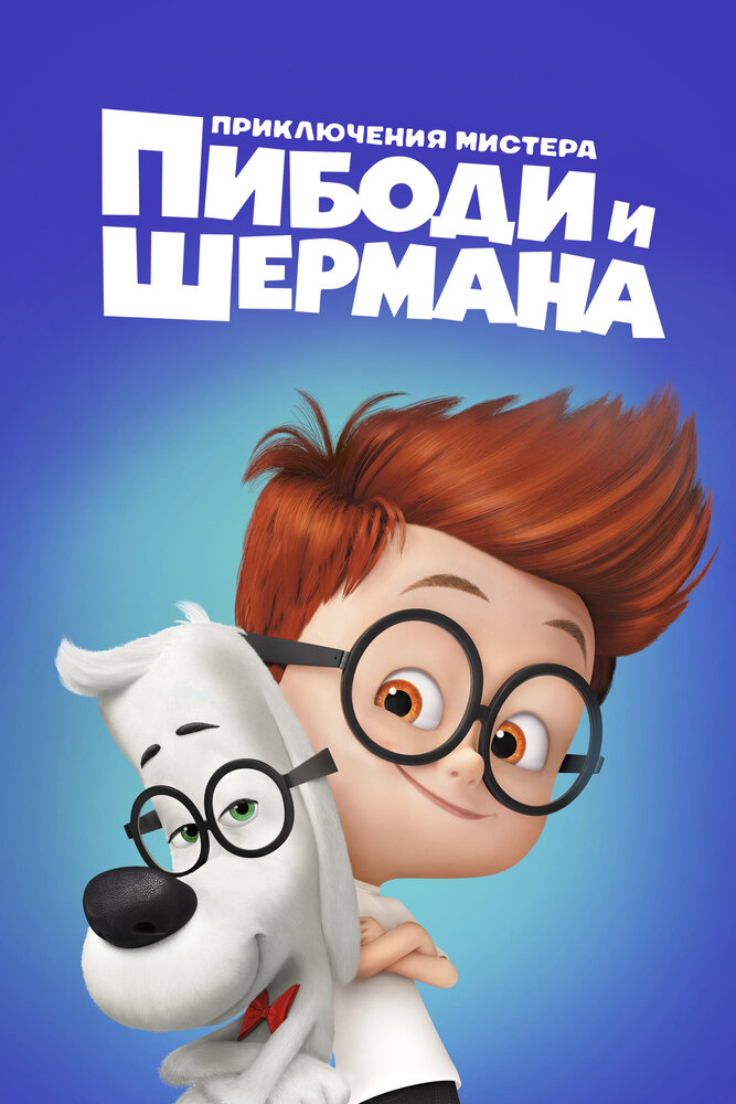 Постер