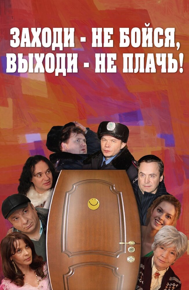Постер