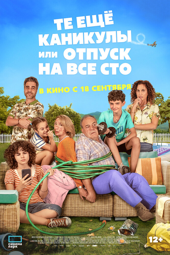 Постер