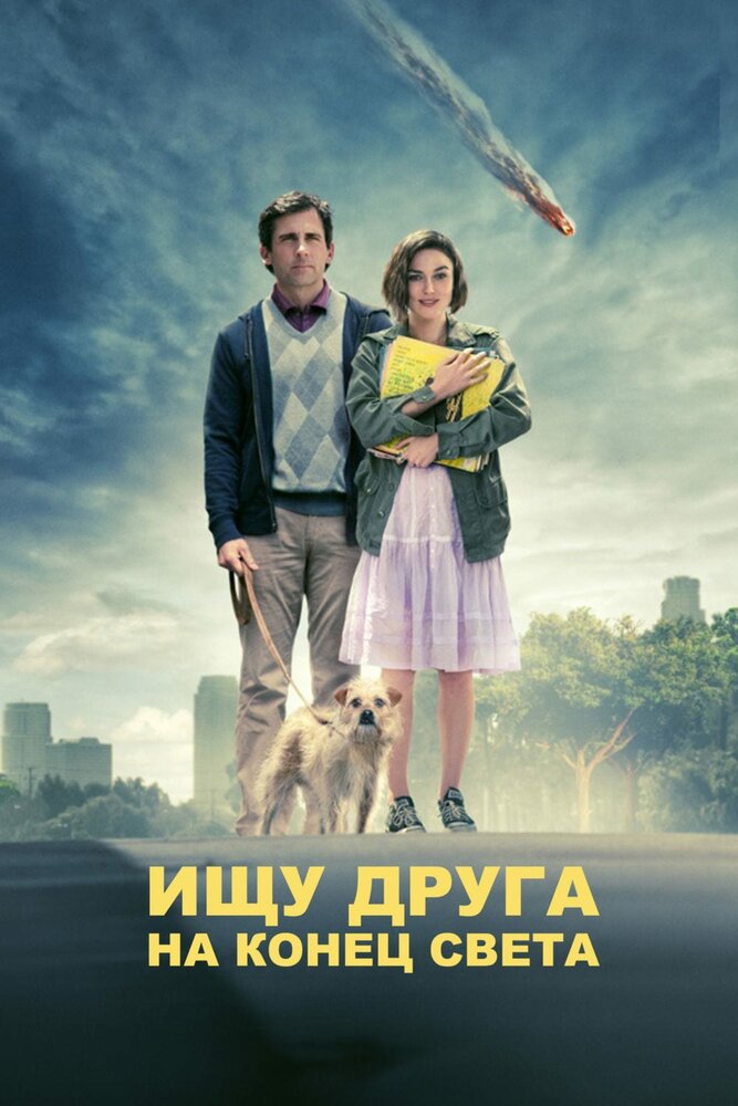 Постер