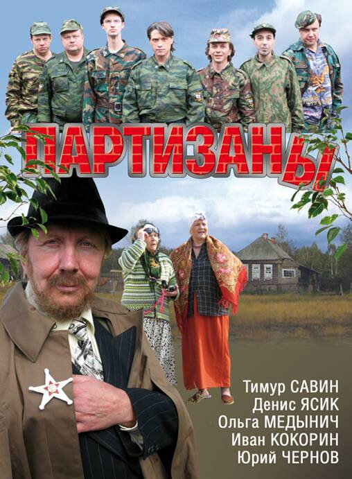 Постер
