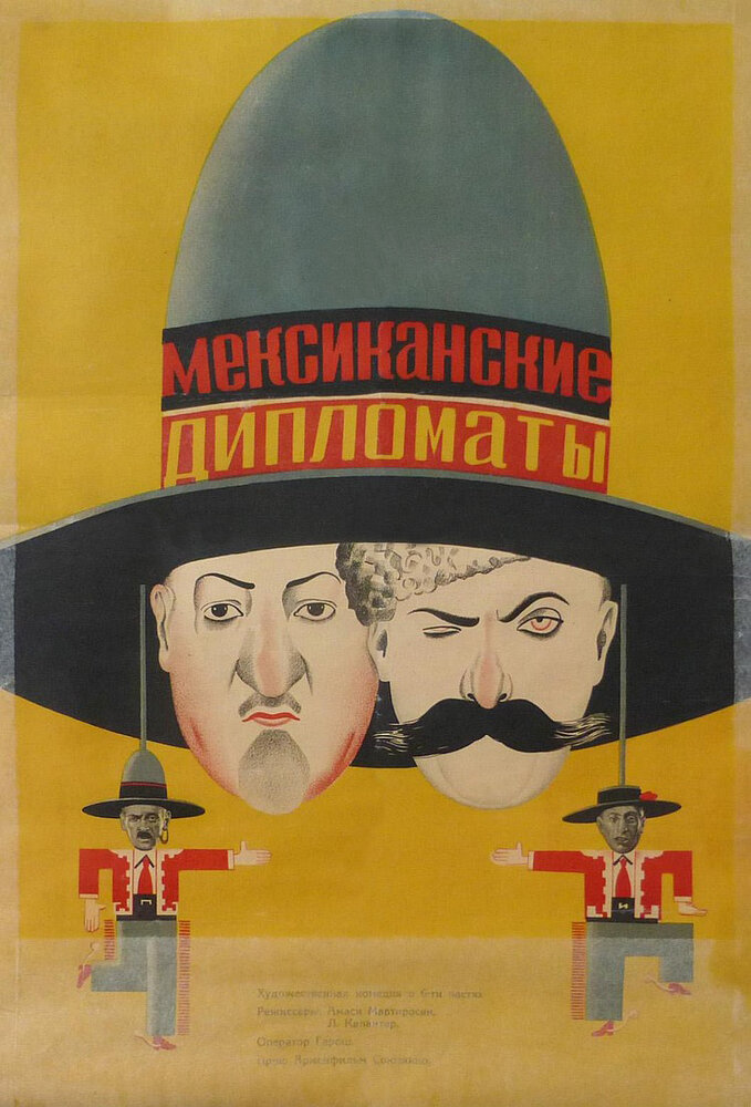 Постер