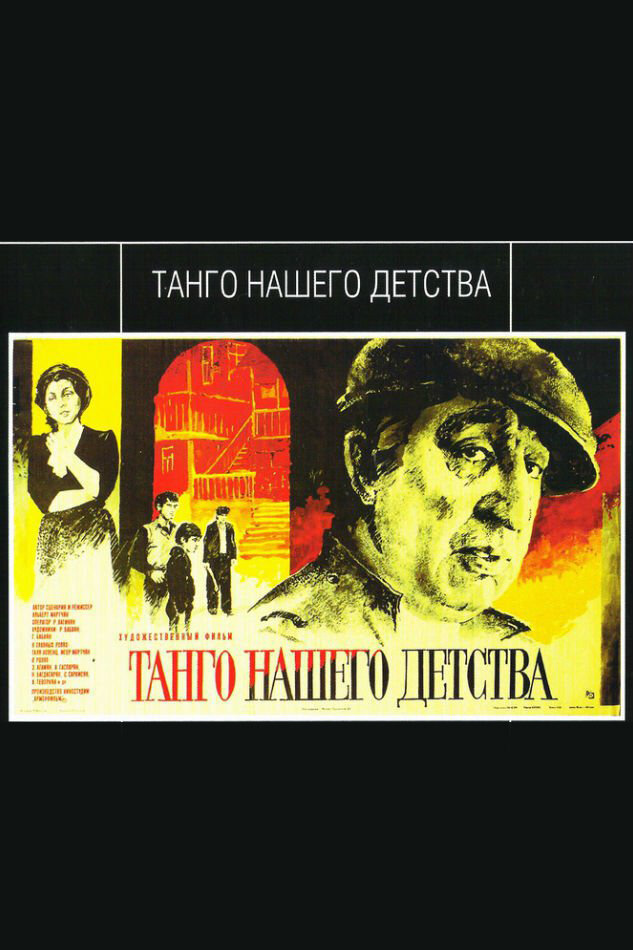 Постер