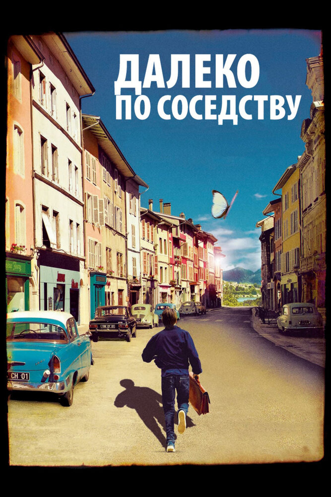 Постер