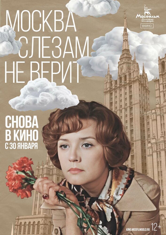 Постер
