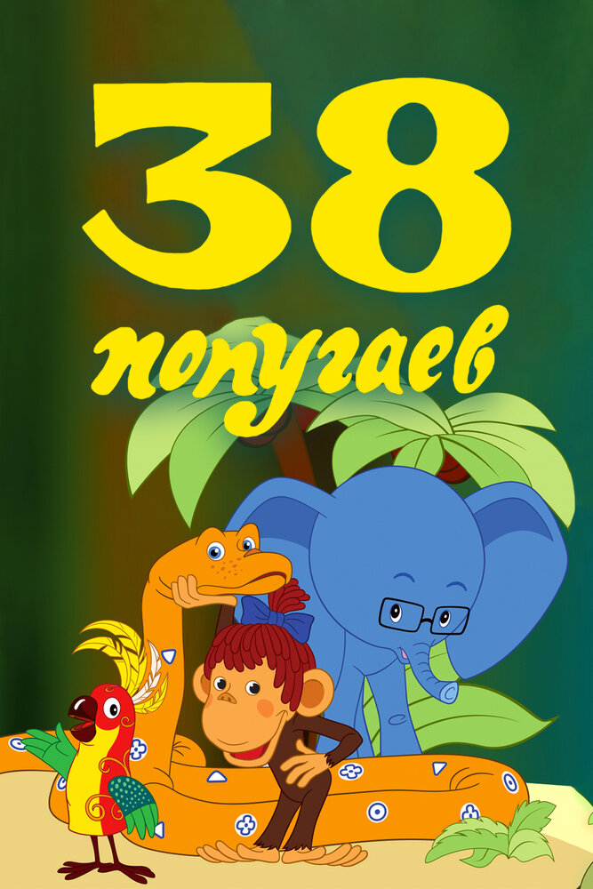 Постер