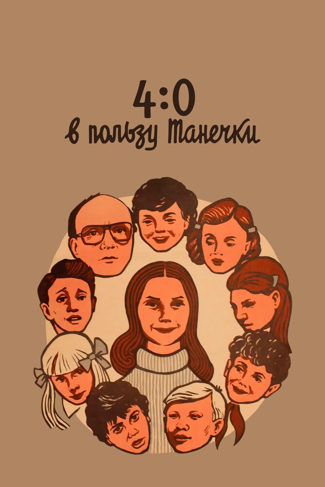 Постер