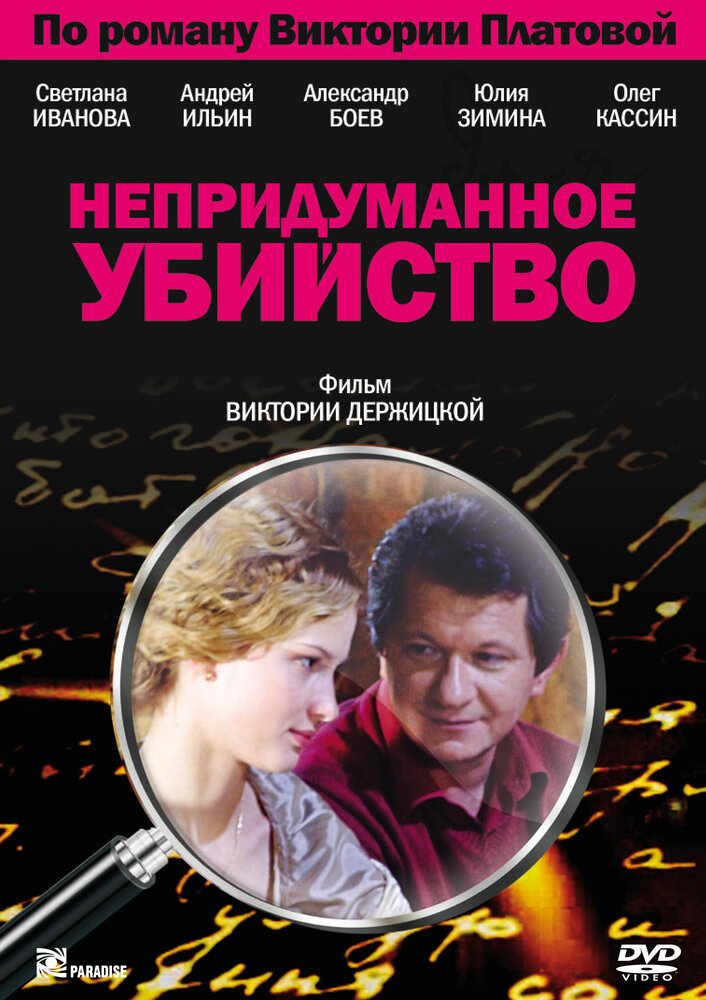 Постер