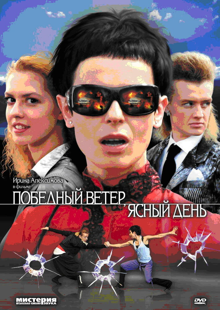 Постер