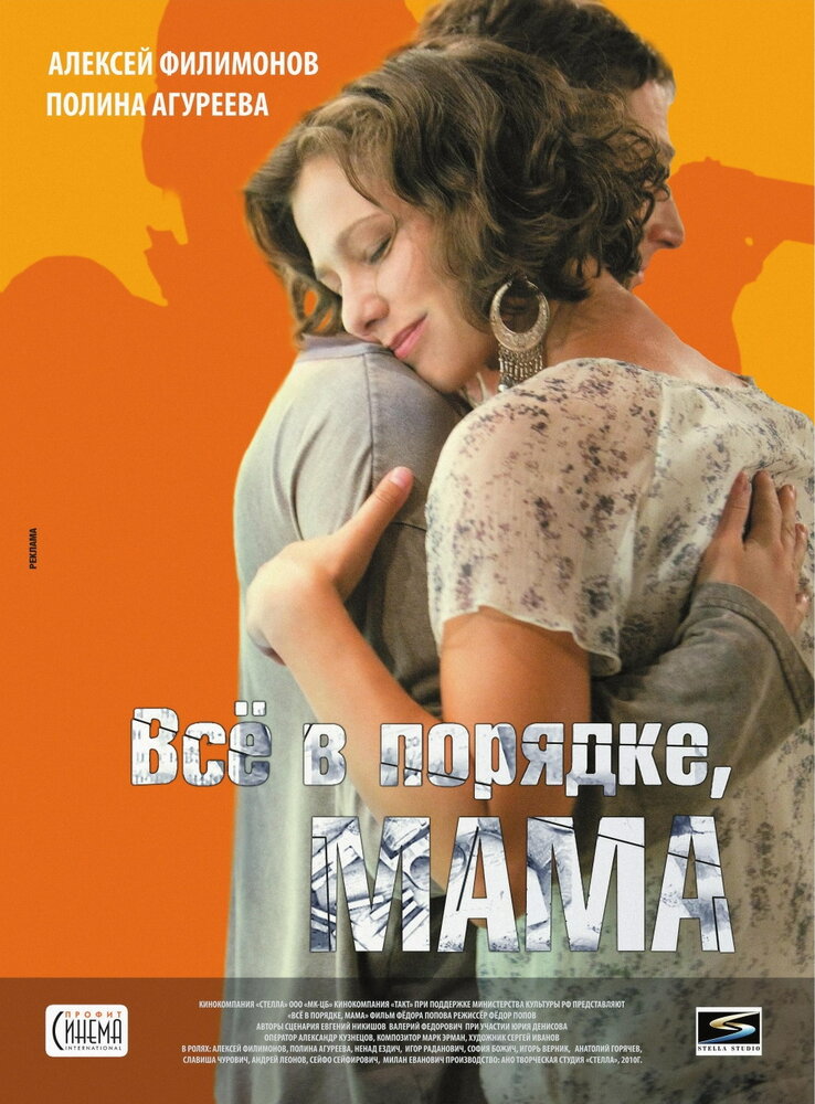 Постер