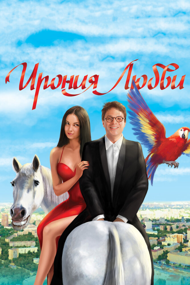 Постер