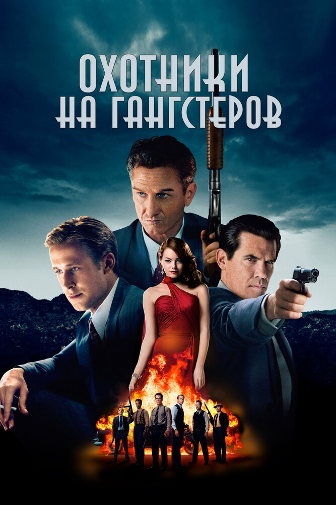 Постер
