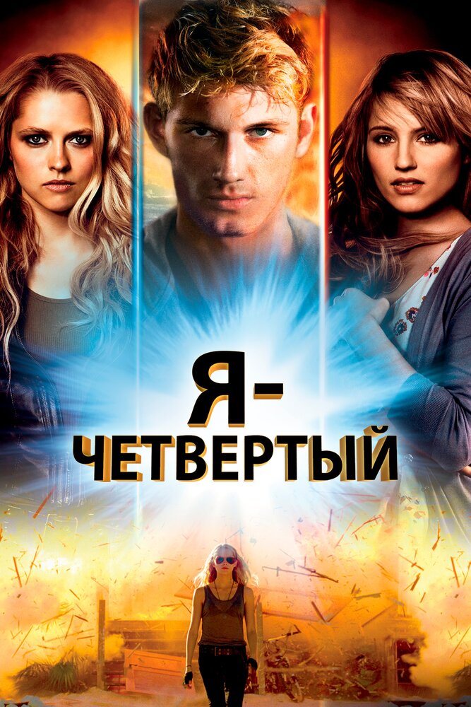 Постер