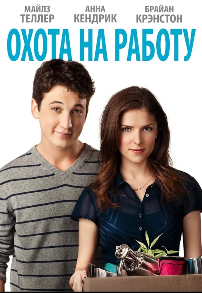 Постер