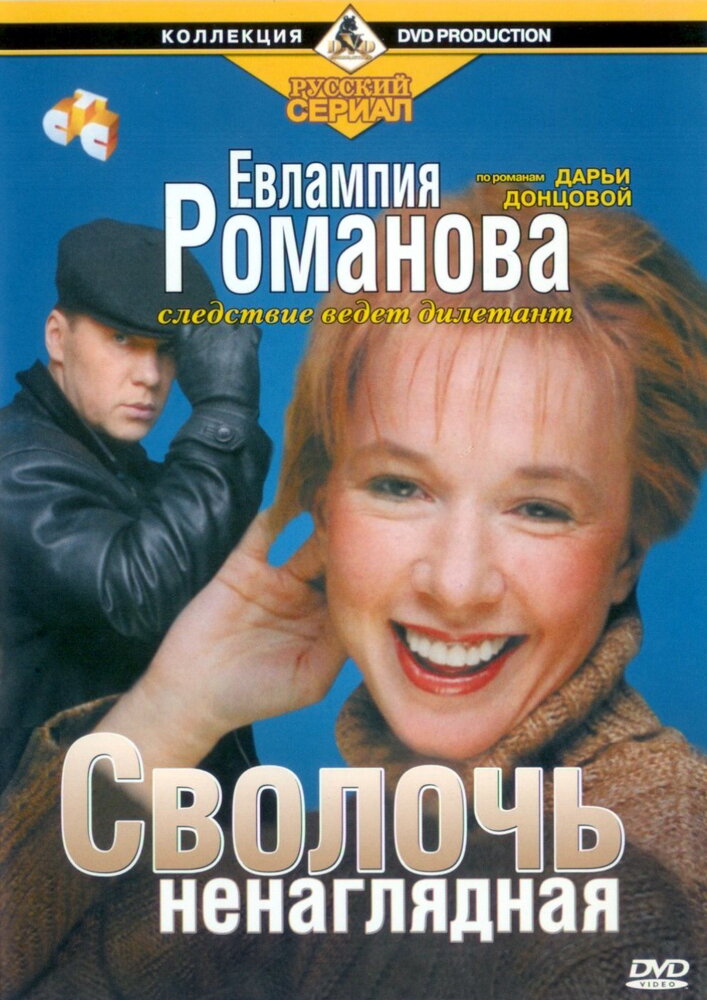 Постер