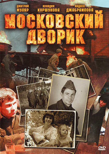 Постер