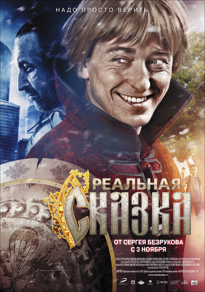 Постер