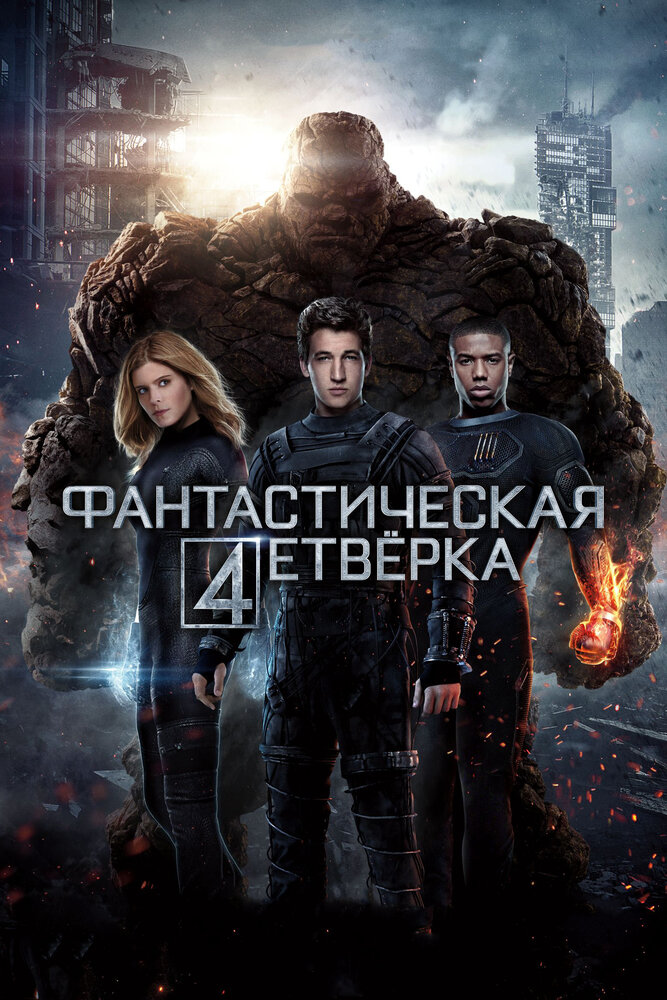 Постер