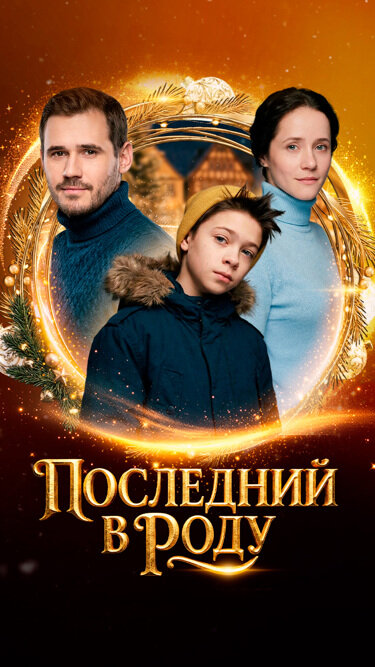 Постер