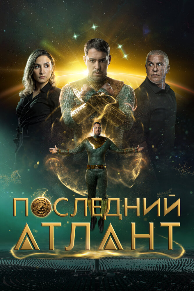 Постер