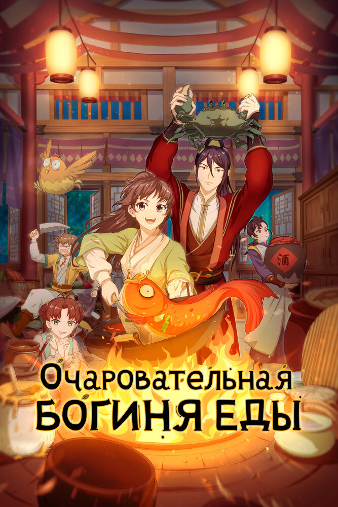 Постер