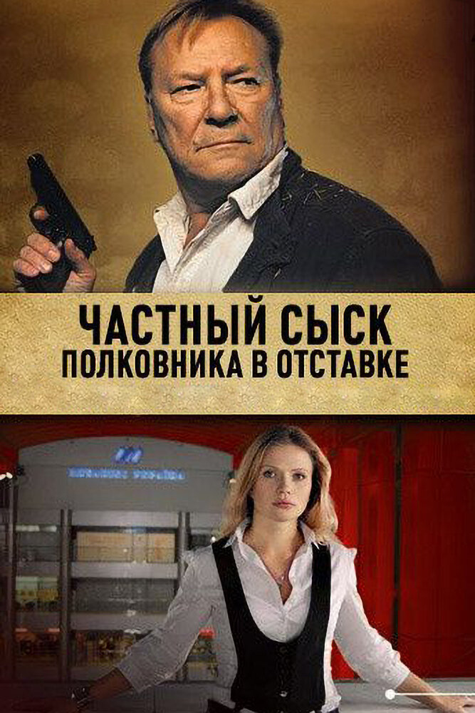 Постер