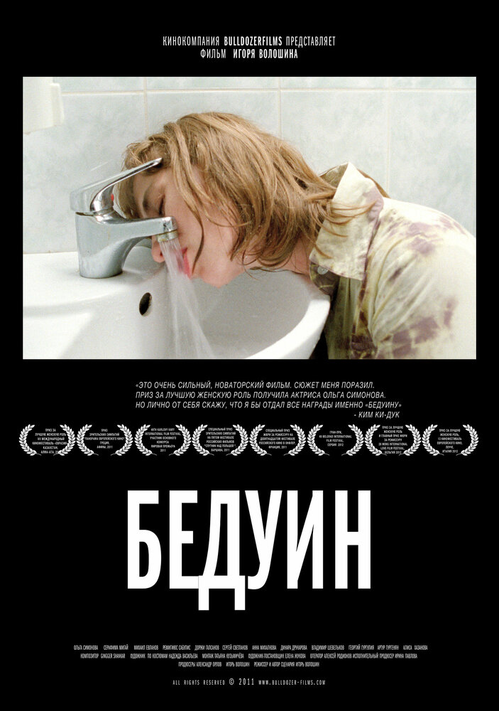 Постер