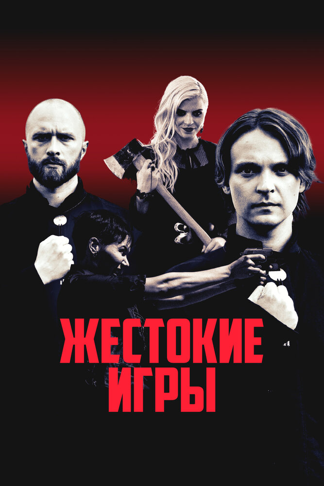 Постер