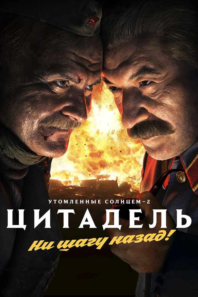 Постер