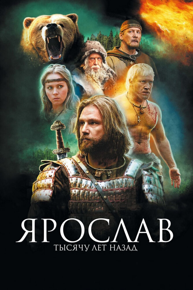Постер