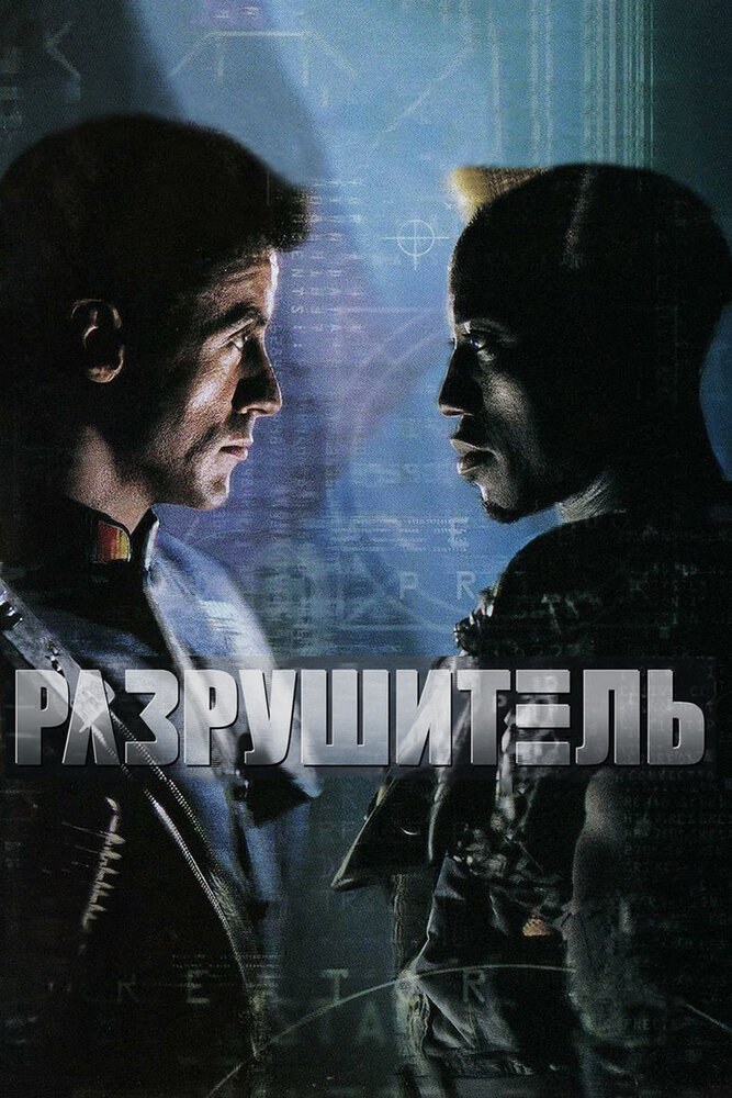 Постер