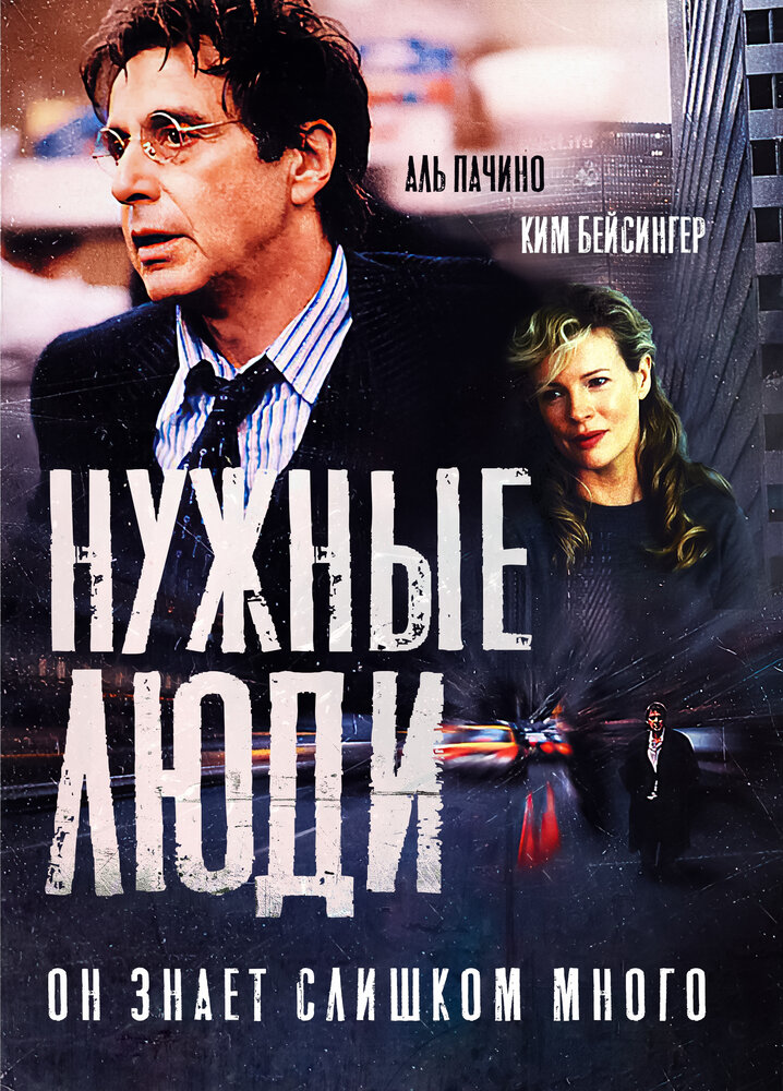 Постер