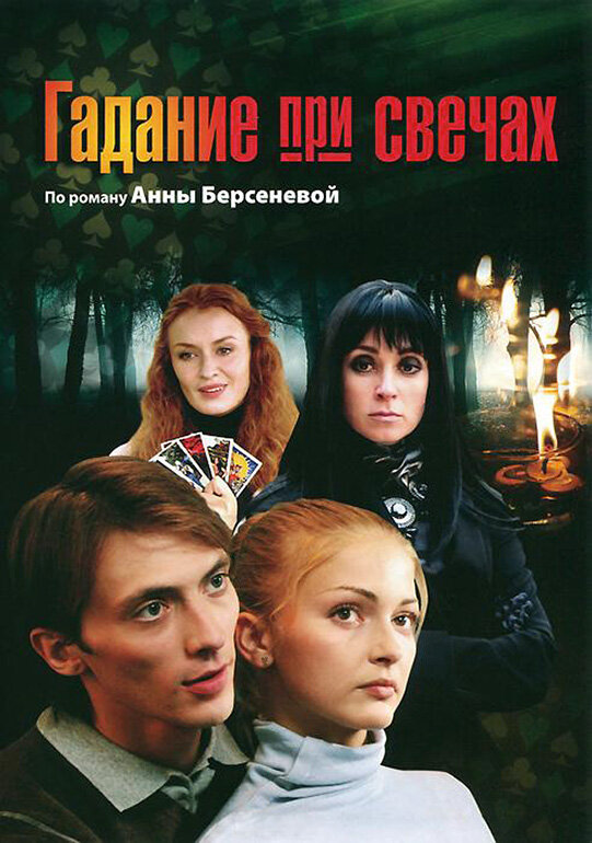 Постер